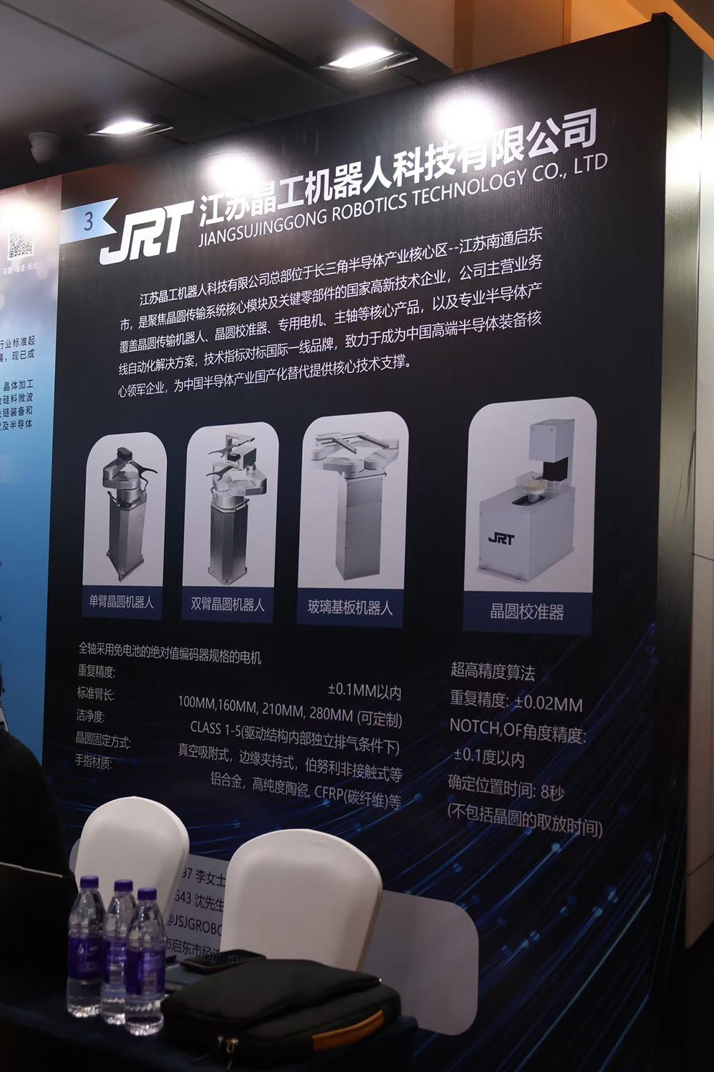 半导体材料产业发展郑州大会1767868255637344.jpg